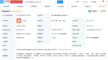 騰訊關聯公司布局知識產權與設計服務，成立鑫正科技公司