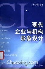現(xiàn)代企業(yè)與機(jī)構(gòu)形象設(shè)計(jì)中的網(wǎng)絡(luò)技術(shù)服務(wù)